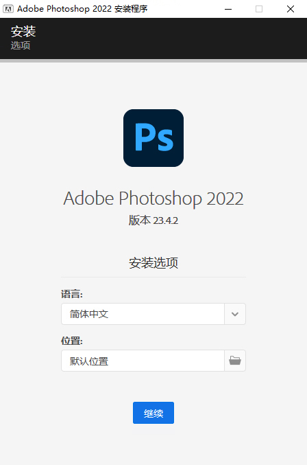 Adobe Photoshop 2022-v23.4.2.永久激活无限制版+PSD缩略图补丁软件+NeuralFiters神经网络滤镜离线包+APK视频教程