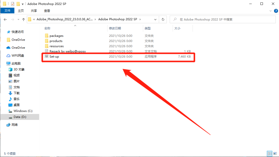 Adobe Photoshop 2022-v23.4.2.永久激活无限制版+PSD缩略图补丁软件+NeuralFiters神经网络滤镜离线包+APK视频教程