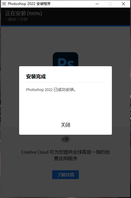 Adobe Photoshop 2022-v23.4.2.永久激活无限制版+PSD缩略图补丁软件+NeuralFiters神经网络滤镜离线包+APK视频教程