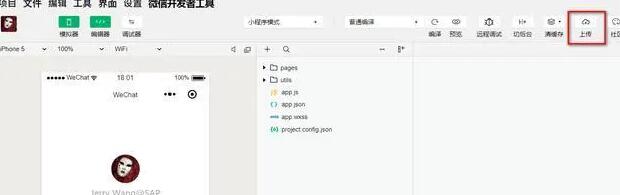 微信小程序的注册和申请方法(图文)