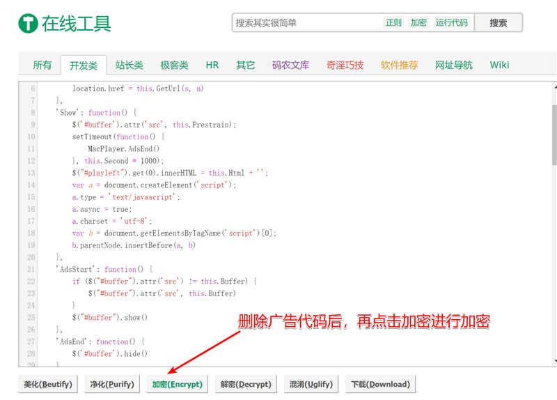 苹果cms修复player.js植入弹窗广告方法