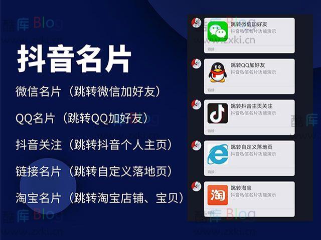 抖音私信名片抖音消息卡片抖音跳转微信