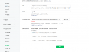 ChatGPT如何与微信个人订阅号对接全开源