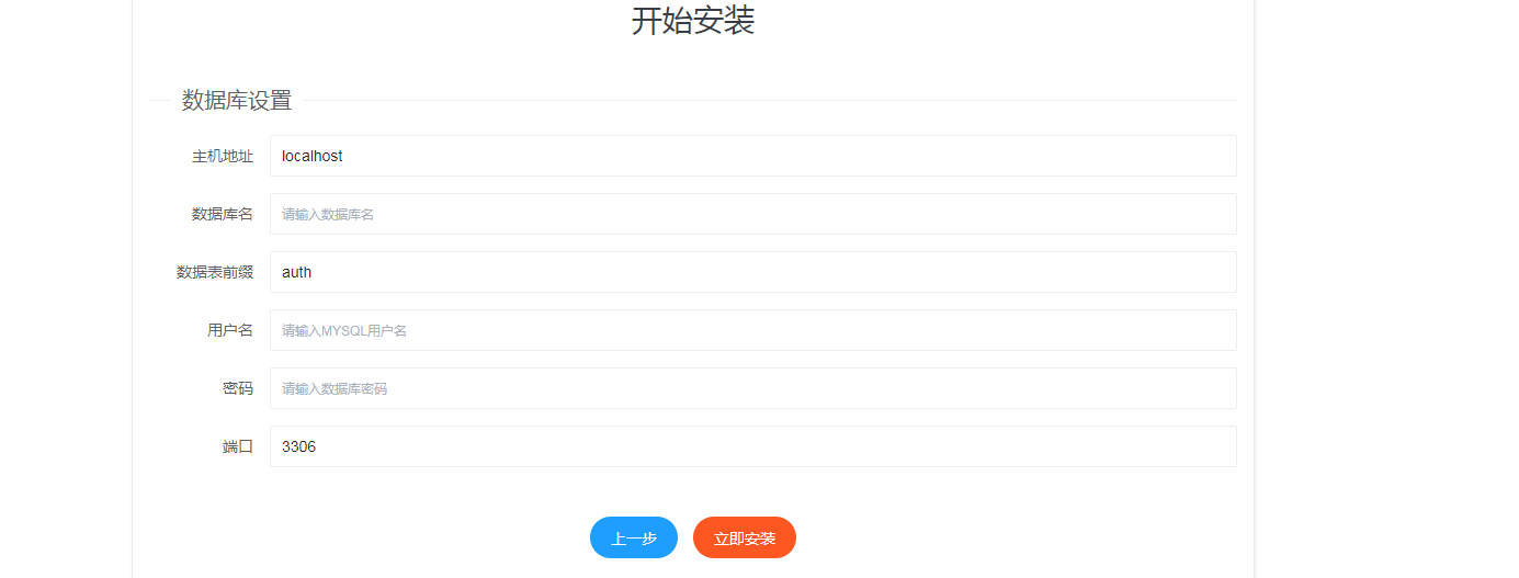 彩虹授权系统全解修复源码主题 花粥修改版