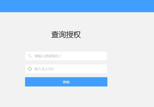 彩虹授权系统全解修复源码主题 花粥修改版