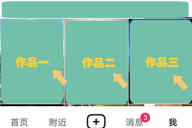 抖音教程：轻松删除自己的作品视频