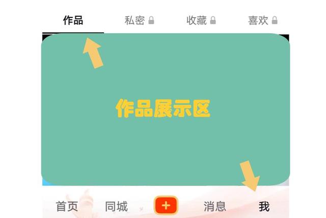 抖音教程：轻松删除自己的作品视频