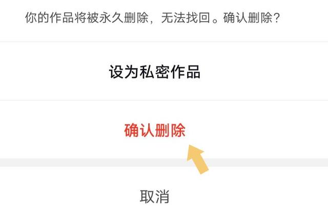 抖音教程：轻松删除自己的作品视频