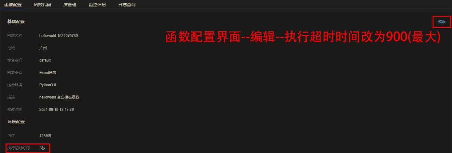 Python编写的某度贴吧签到脚本V2云函数版:轻松实现自动签到
