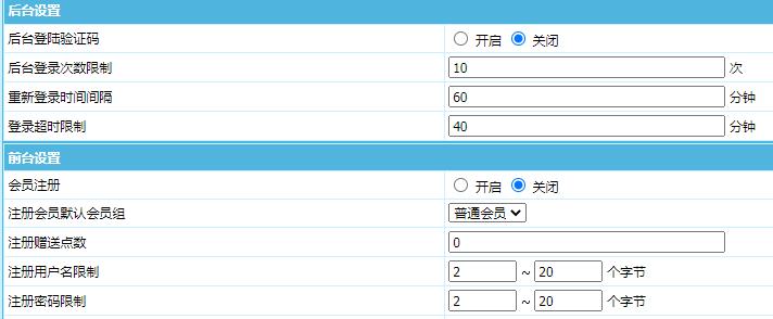 帝国CMS安全设置：防止注册机和灌水机攻击的方法大全