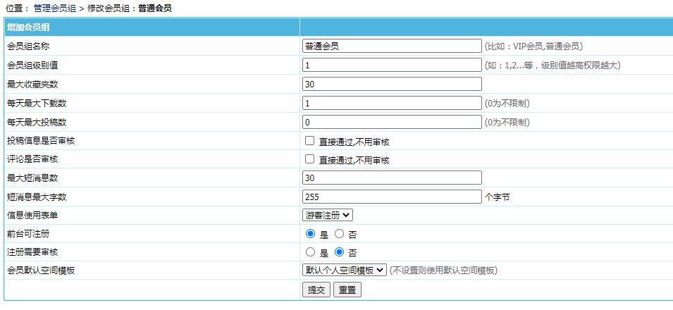 帝国CMS安全设置：防止注册机和灌水机攻击的方法大全