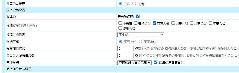 帝国CMS安全设置：防止注册机和灌水机攻击的方法大全