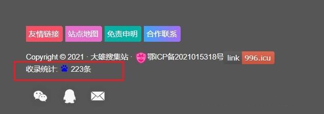 网站添加百度收录数量API接口查询（本地接口）教程