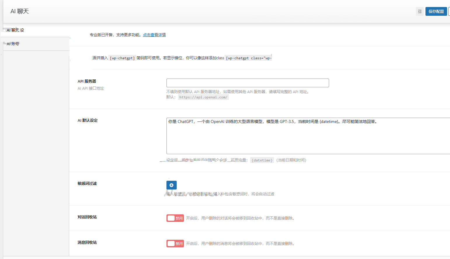 2.png WordPress添加AI人工智能聊天ChatGpt-WP插件1.2.0