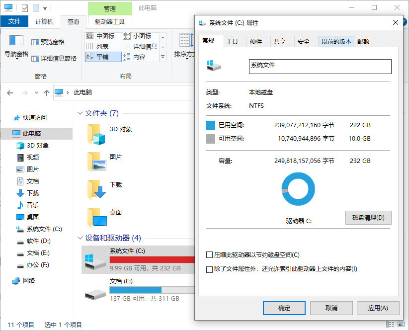 “启用硬盘或固态硬盘上的文件和文件夹压缩：优缺点分析