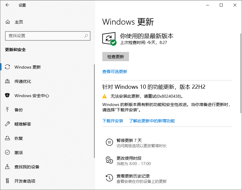 深入解析Windows更新名称和编号的含义
