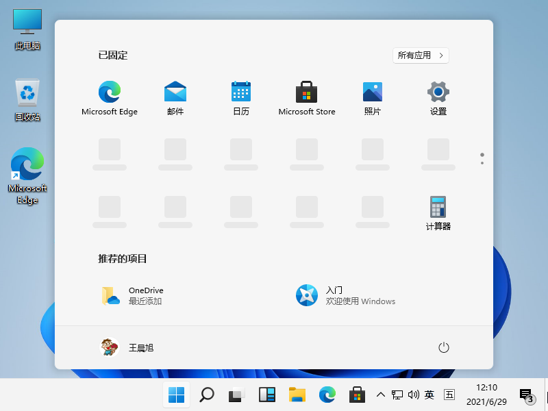 微软公布如何在未启用 TPM 2.0 的计算机上安装 Windows 11 系统