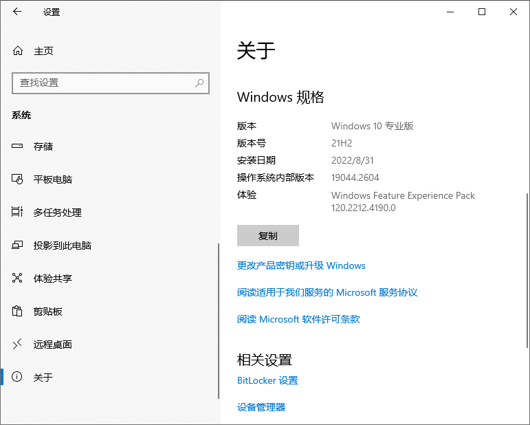 Windows 10家庭版、专业版和S模式有何不同？