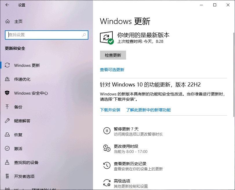 Windows更新升级卡住了怎么办？解决方法汇总