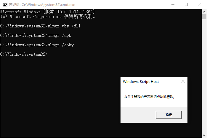 如何将Windows 10、11许可证转移到另一台计算机