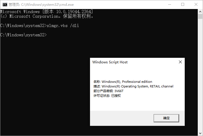 如何将Windows 10、11许可证转移到另一台计算机