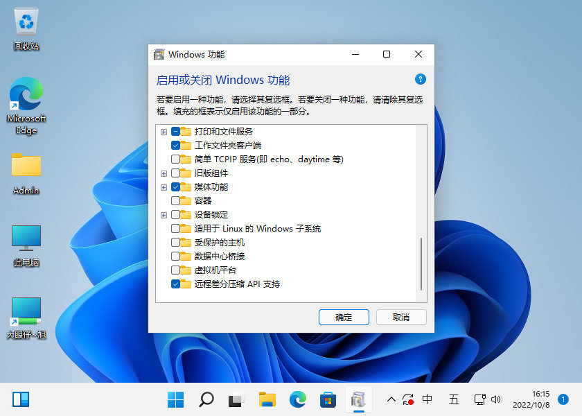 提高游戏性能:如何禁用 Windows 11 上的两个虚拟化功能