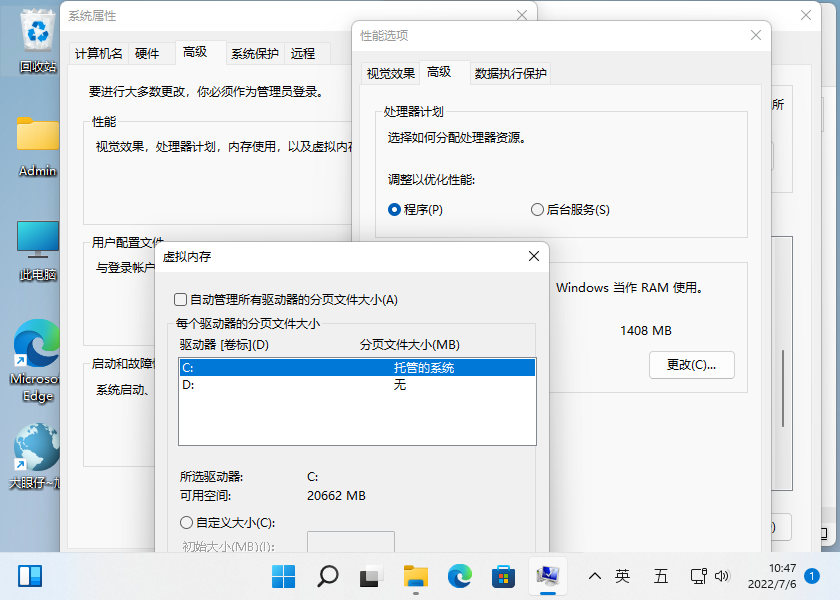 Windows中的Pagefile.sys是什么?是否应该删除它?
