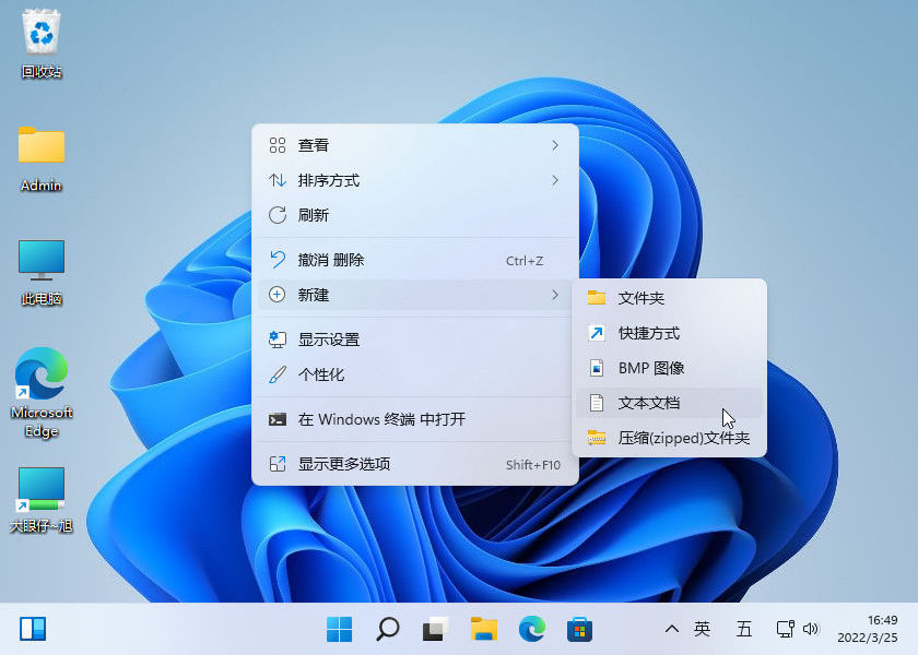Windows 11：如何在右键菜单中添加新建文本文档快捷方式