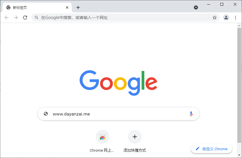 Chrome 无法加载扩展程序的 7 个原因及解决方法