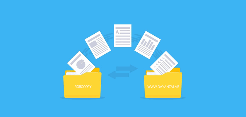 Robocopy：Windows 平台上强大的安全备份工具及使用教程