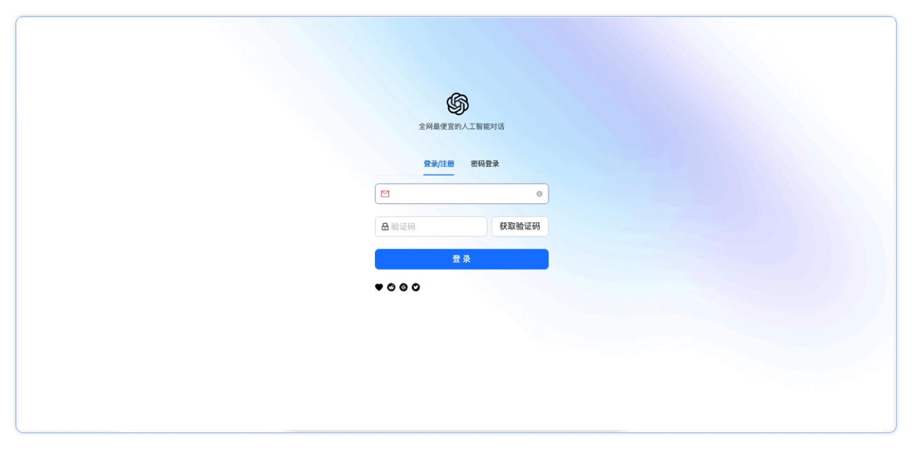ChatGPT3.5+4.0+DALL-E版本源码+卡密充值功能+视频安装教程