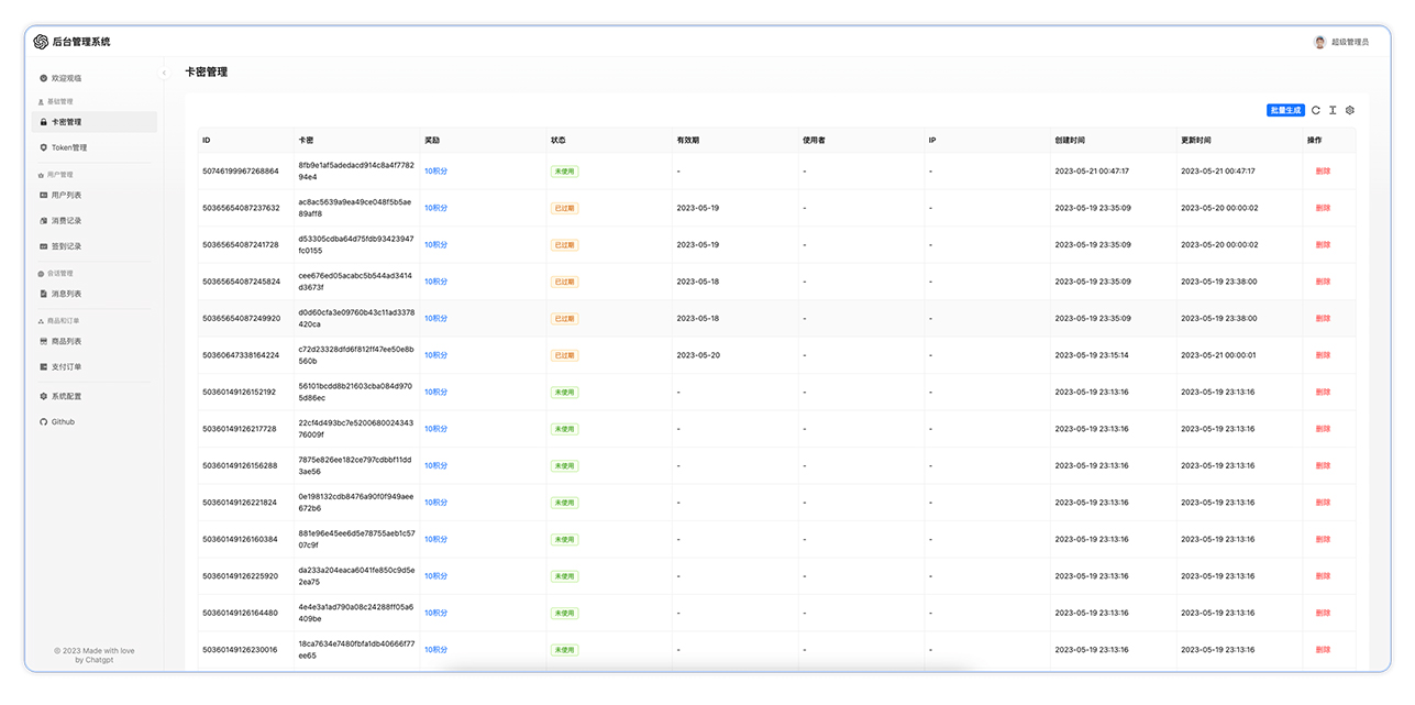 ChatGPT3.5+4.0+DALL-E版本源码+卡密充值功能+视频安装教程