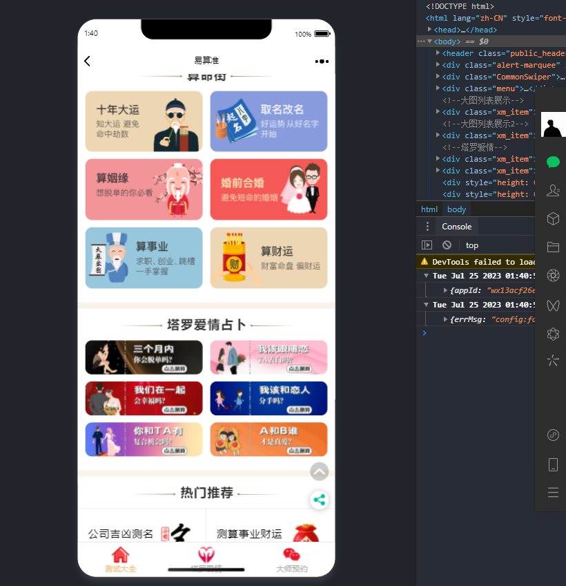 4.png 新版塔罗占卜网站源码八字合婚风水起名附带搭建视频及文本教程安装方法