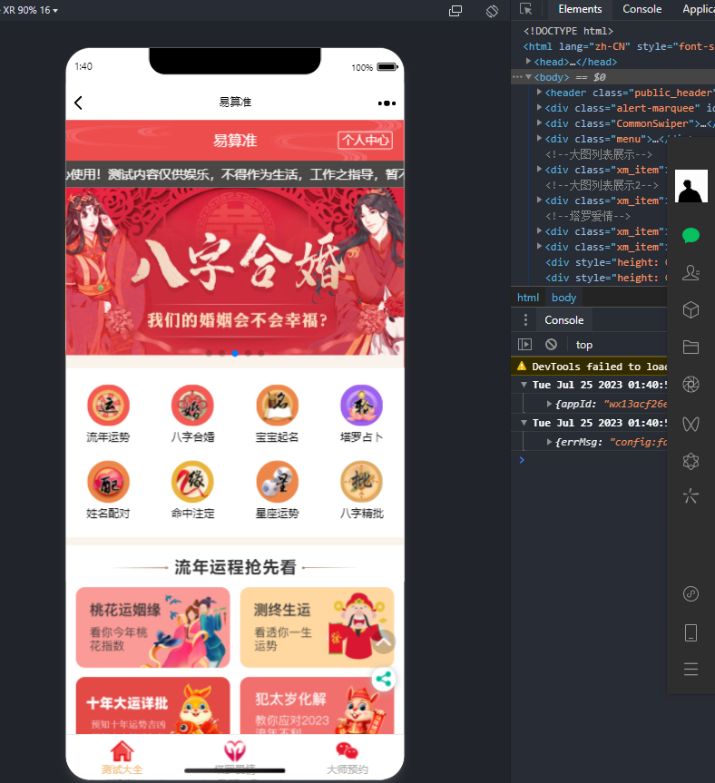 1.png 新版塔罗占卜网站源码八字合婚风水起名附带搭建视频及文本教程安装方法