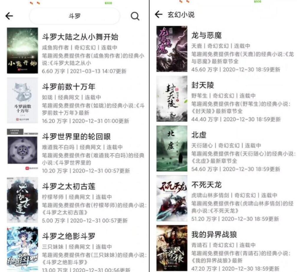 运营版小说APP软件源码 小说网站源码 自带在线采集功能