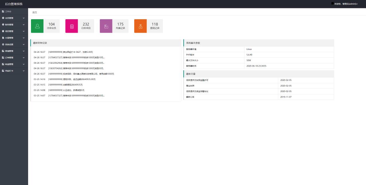 区块链投资理财源码 定投短投、余额宝收益、运动奖励 免签约支付接口