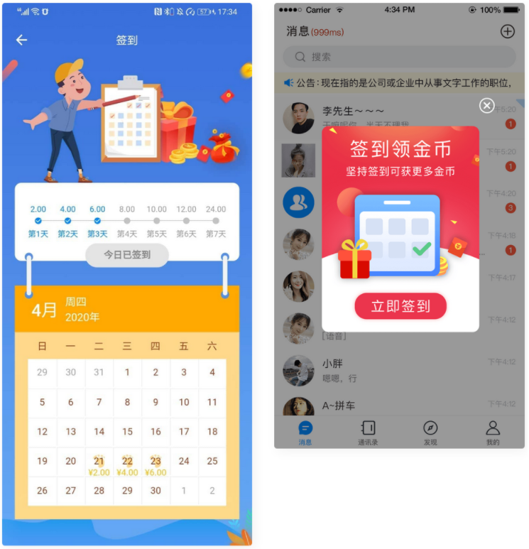 仿微信风车聊天APP_独立部署IM即时聊天通讯系统源码_附APP_带安装教程