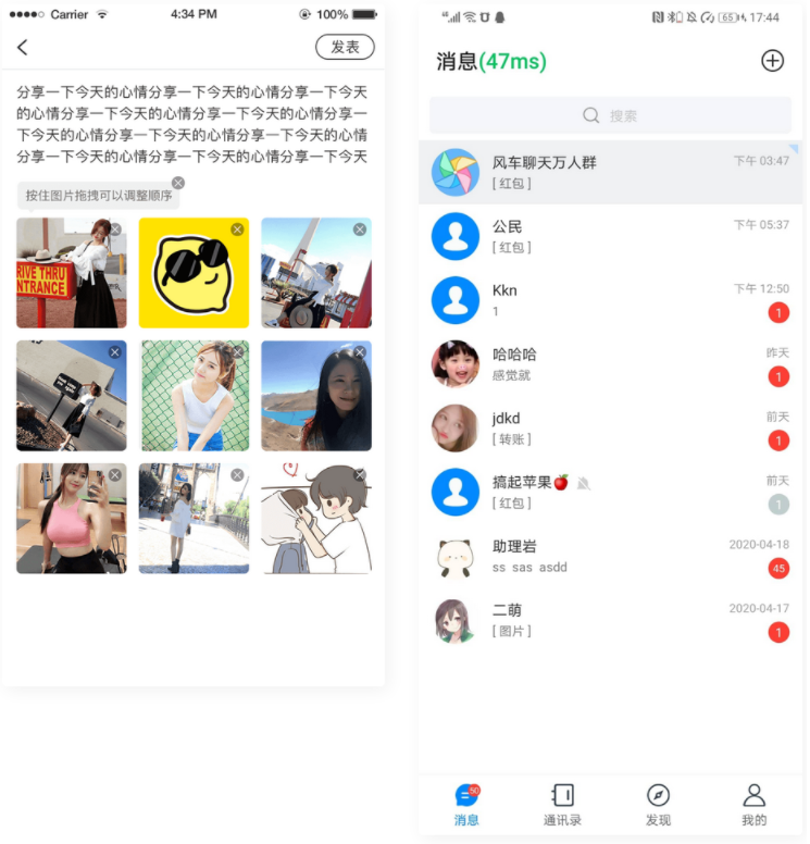 仿微信风车聊天APP_独立部署IM即时聊天通讯系统源码_附APP_带安装教程