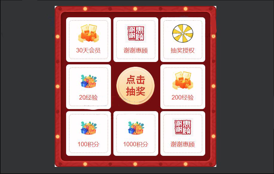 开源版转盘抽奖插件源码 zibi子比转盘抽奖插件源码 可以自定义奖品控制抽奖的公平性和概率分布