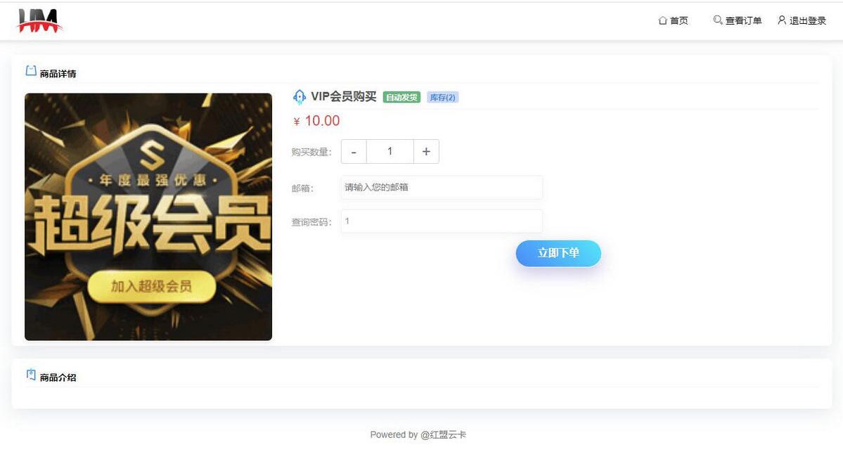 1.jpg 开源云发卡平台源码 云发卡源码 发卡平台源码 对接易支付支持一键搭建