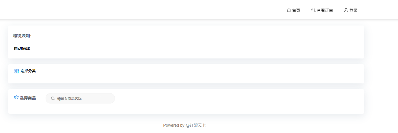 开源云发卡平台源码 云发卡源码 发卡平台源码 对接易支付支持一键搭建