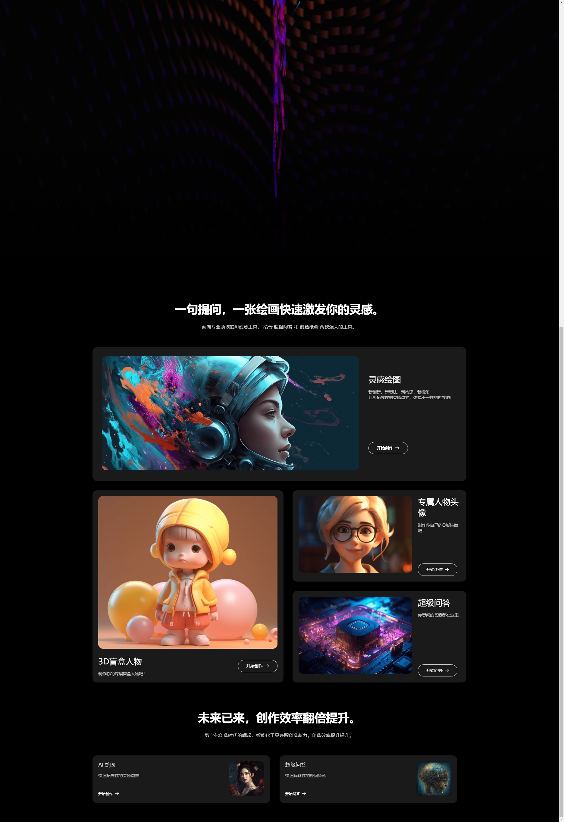 火热简绘ChatGPT源码 支持AI聊天支持AI绘图