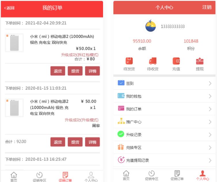 奇偶商城系统源码 积分兑换商城系统源码 独立后台附搭建教程