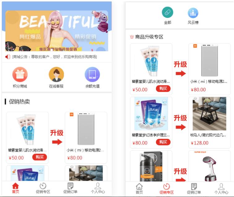 奇偶商城系统源码 积分兑换商城系统源码 独立后台附搭建教程