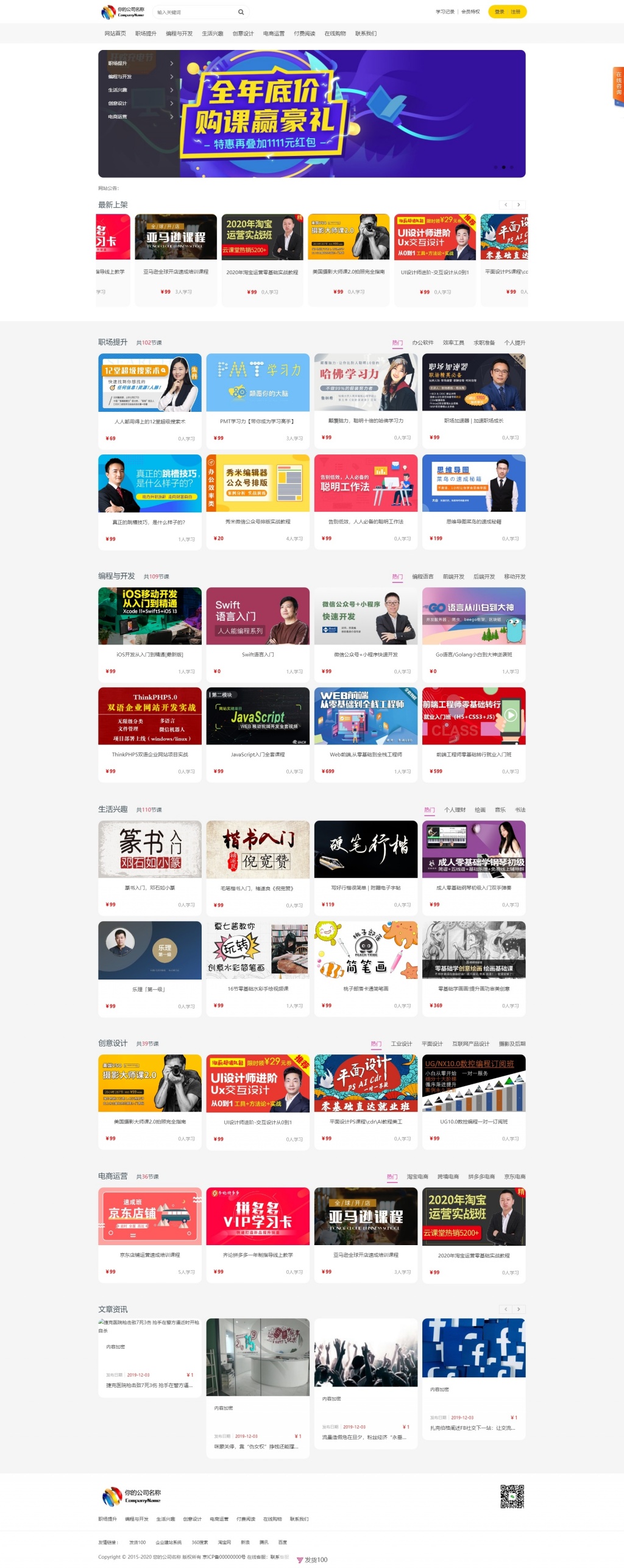 1_conew1.jpg 课程教育系在线视频统源码 文章付费阅读系统源码 在线视频点播 自动发货 付费阅读 免登录后台 VIP会员系统