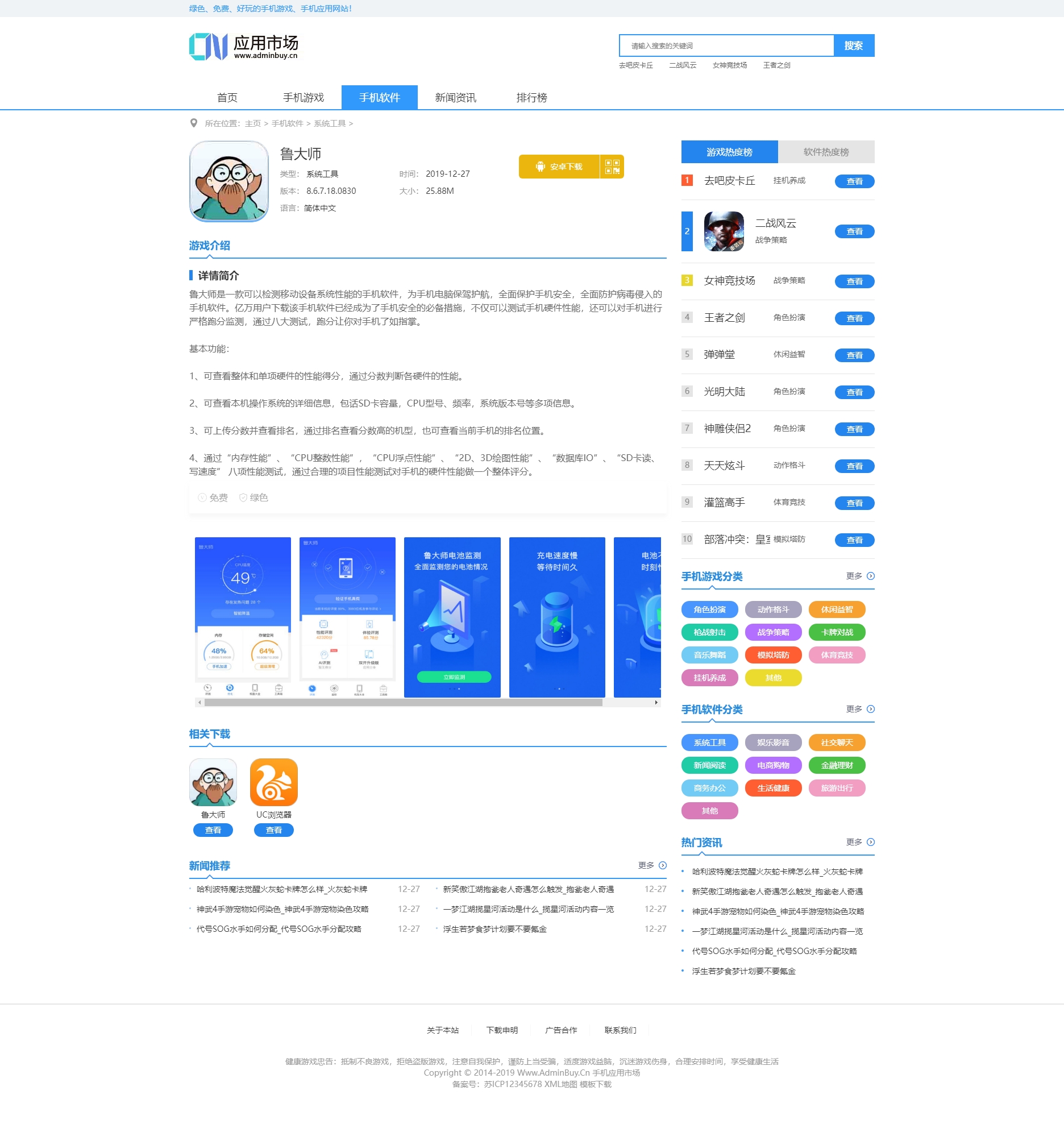 3.jpg 织梦内核模板软件应用类平台应用市场下载站源码