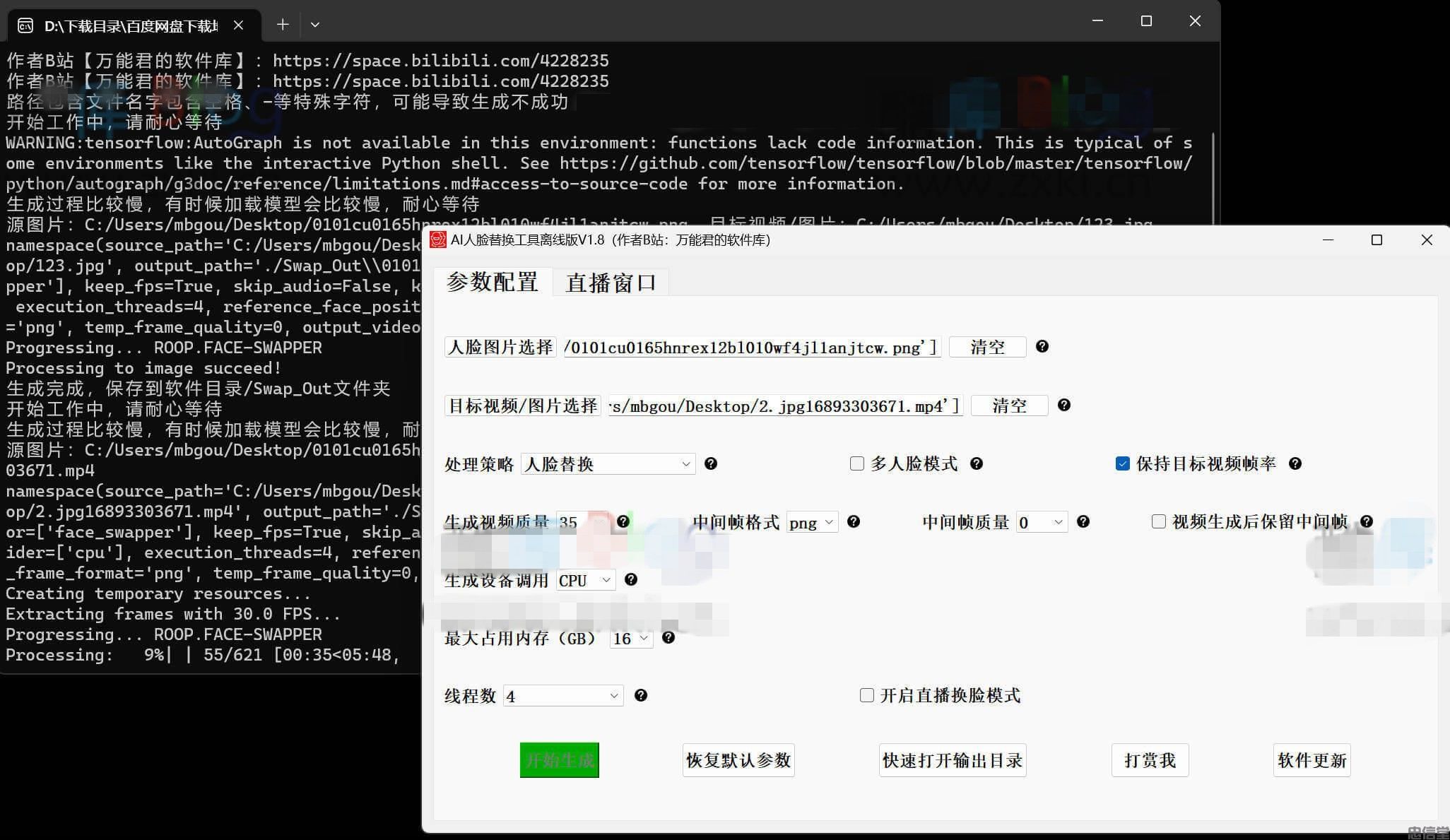 AI人脸替换工具本地离线版V1.8_一键视频或图片换脸最新版