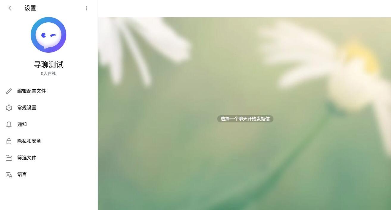 即时通讯系统源码 飞机即时通讯源码 适配iOS/安卓系统源码