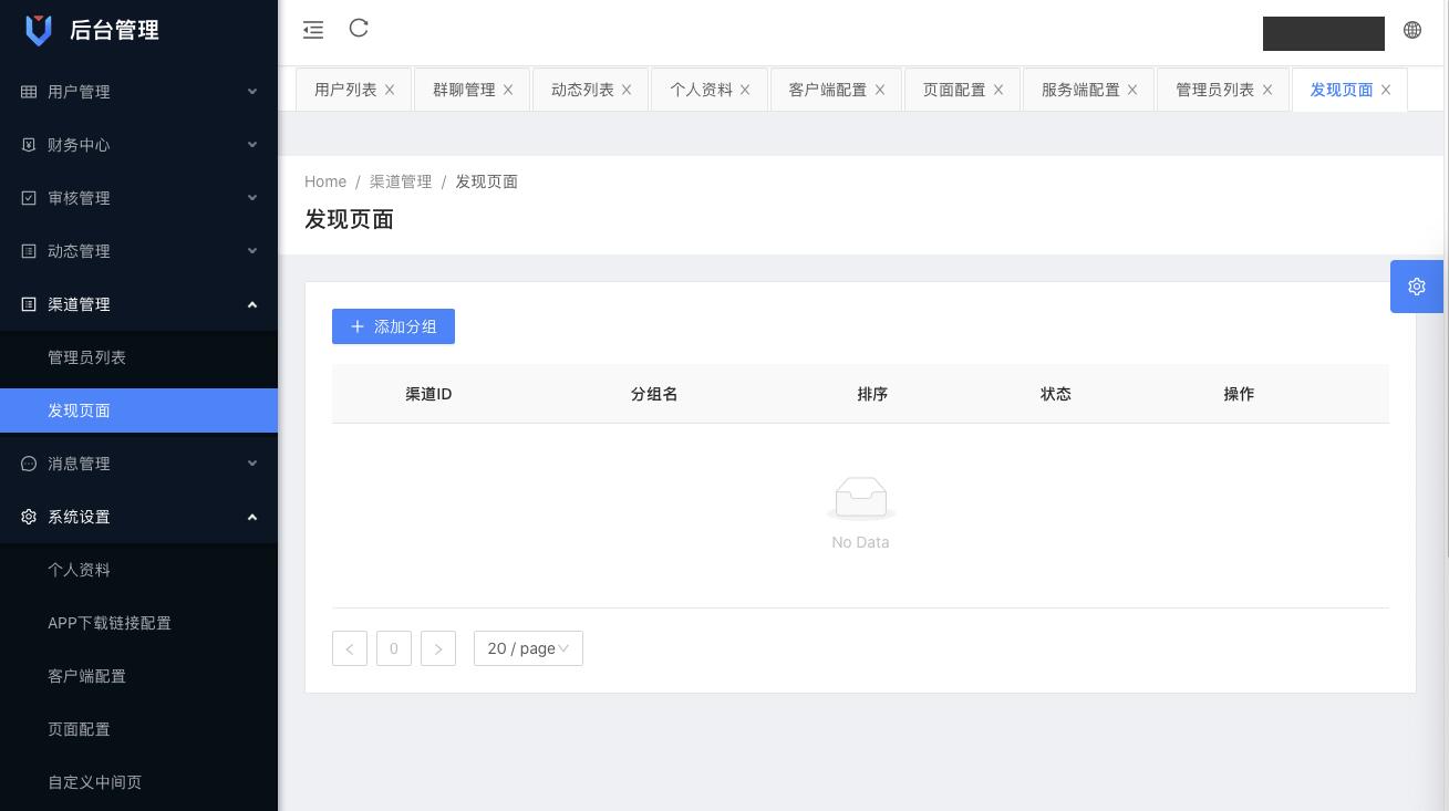 即时通讯系统源码 飞机即时通讯源码 适配iOS/安卓系统源码
