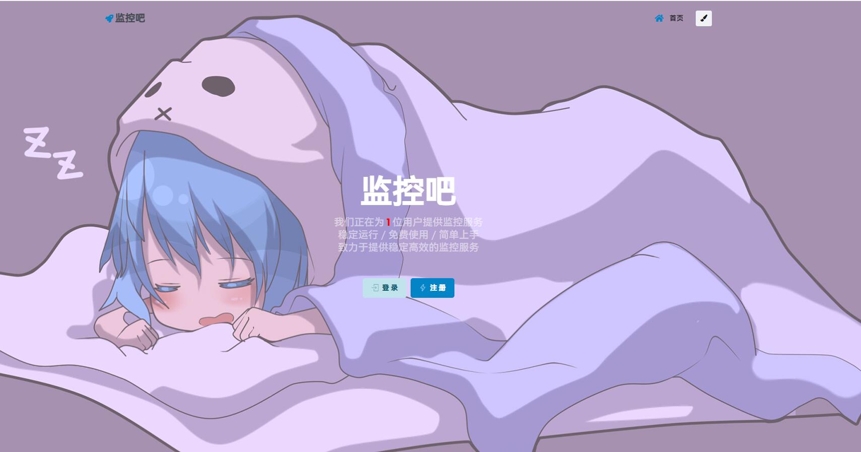 php在线监控网址源码 网站监控工具源码 可添加url任务(生成卡密版)站长推荐